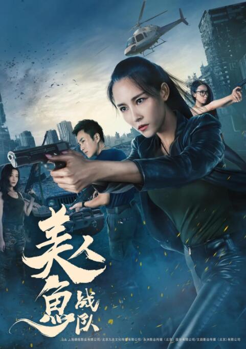 《鬼使神差》海报